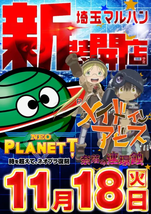 最新情報公開中!】マルハン上里店 | 児玉郡 神保原駅 | パチンコ